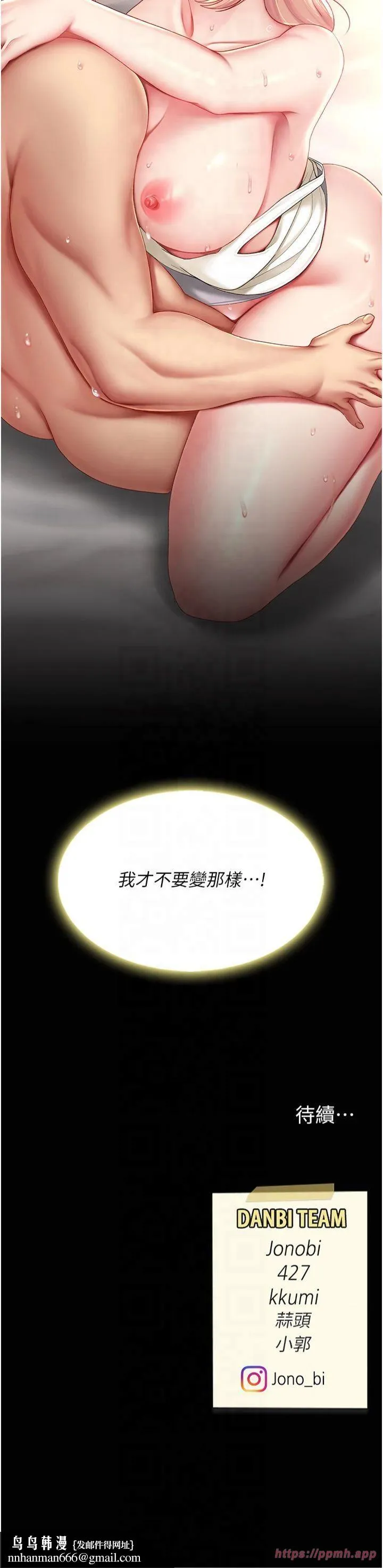 復仇母女丼 - 第80話-替姐姐還債的乖妹妹 - page 68
