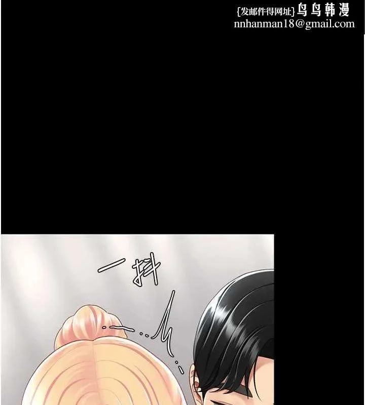 復仇母女丼 - 第91話-被大叔的精液餵飽了 - page 1