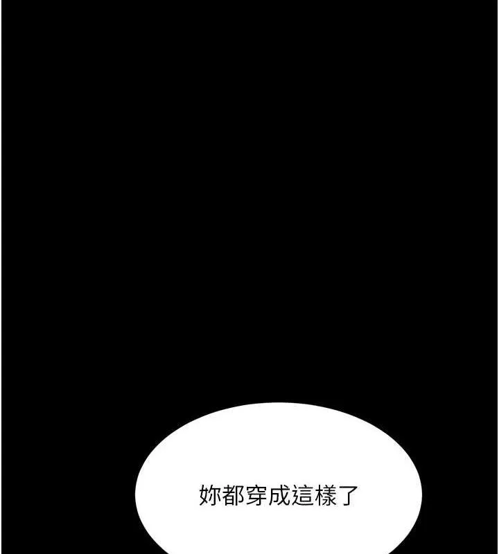 復仇母女丼 - 第91話-被大叔的精液餵飽了 - page 3