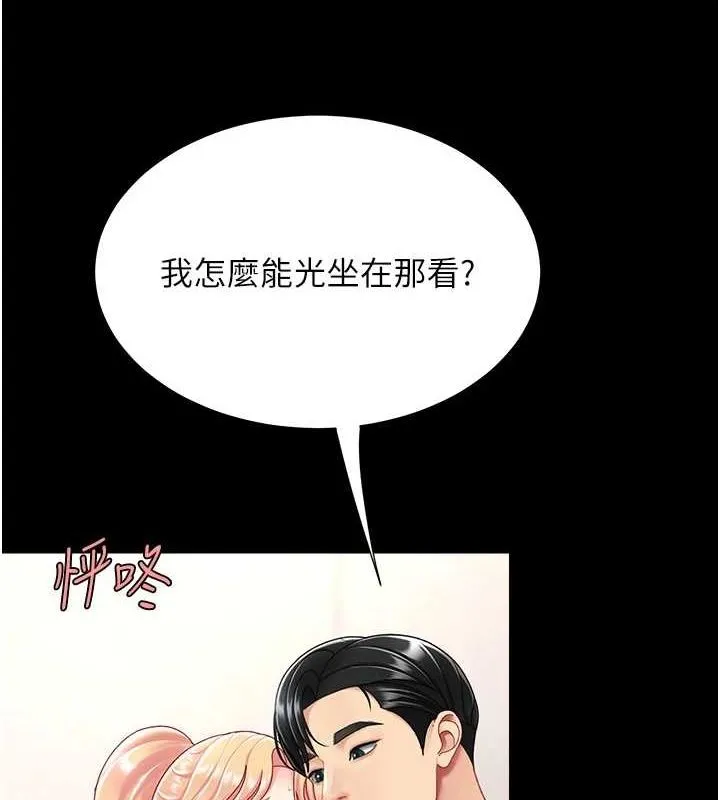 復仇母女丼 - 第91話-被大叔的精液餵飽了 - page 7