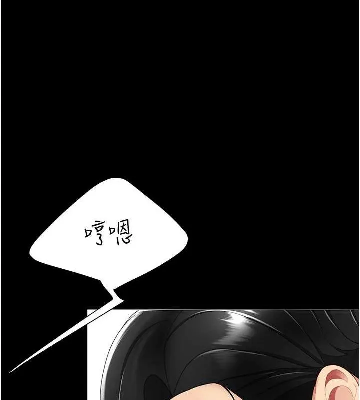 復仇母女丼 - 第91話-被大叔的精液餵飽了 - page 10