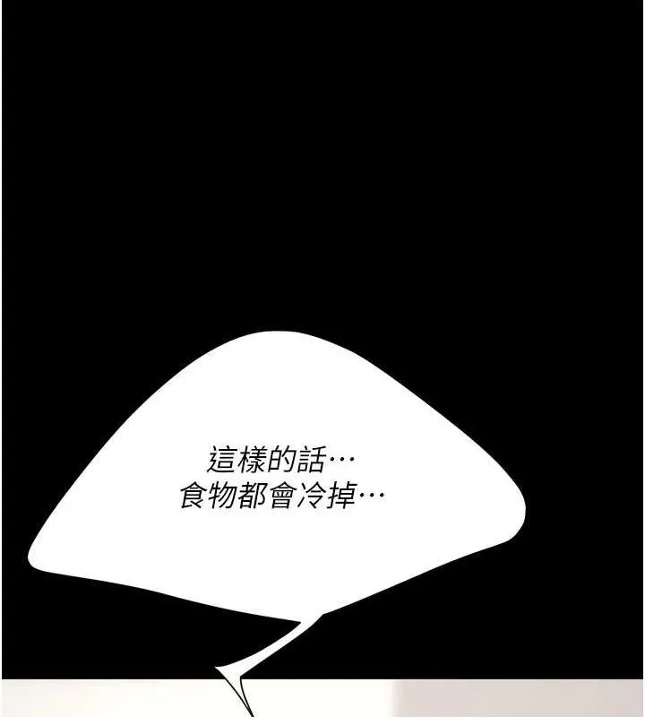 復仇母女丼 - 第91話-被大叔的精液餵飽了 - page 12