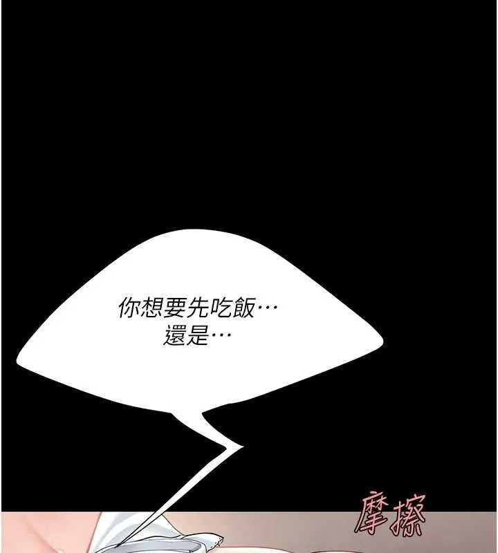 復仇母女丼 - 第91話-被大叔的精液餵飽了 - page 18
