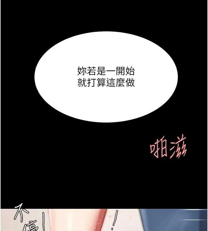 復仇母女丼 - 第91話-被大叔的精液餵飽了 - page 32