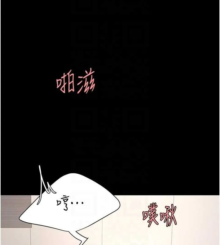復仇母女丼 - 第91話-被大叔的精液餵飽了 - page 35