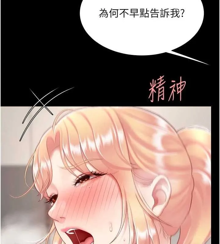 復仇母女丼 - 第91話-被大叔的精液餵飽了 - page 39