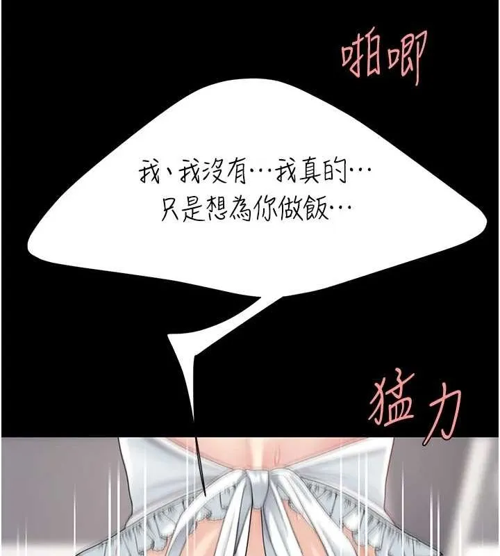 復仇母女丼 - 第91話-被大叔的精液餵飽了 - page 42