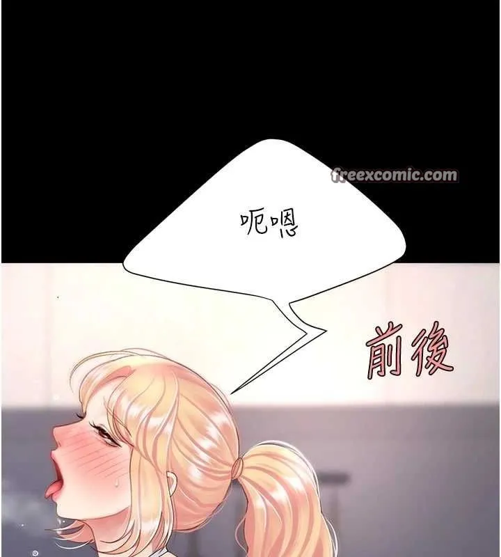復仇母女丼 - 第91話-被大叔的精液餵飽了 - page 60