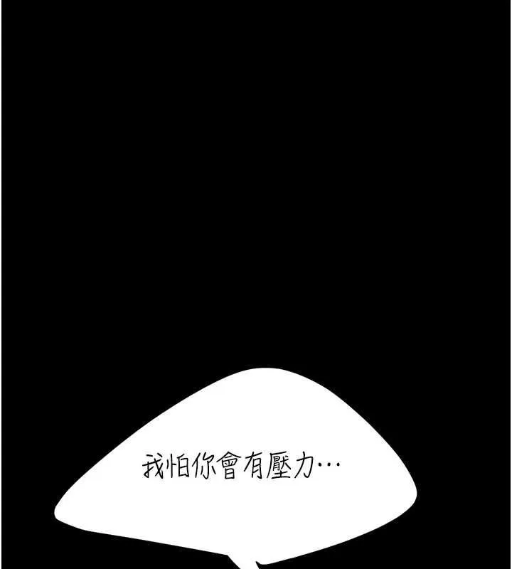 復仇母女丼 - 第91話-被大叔的精液餵飽了 - page 62