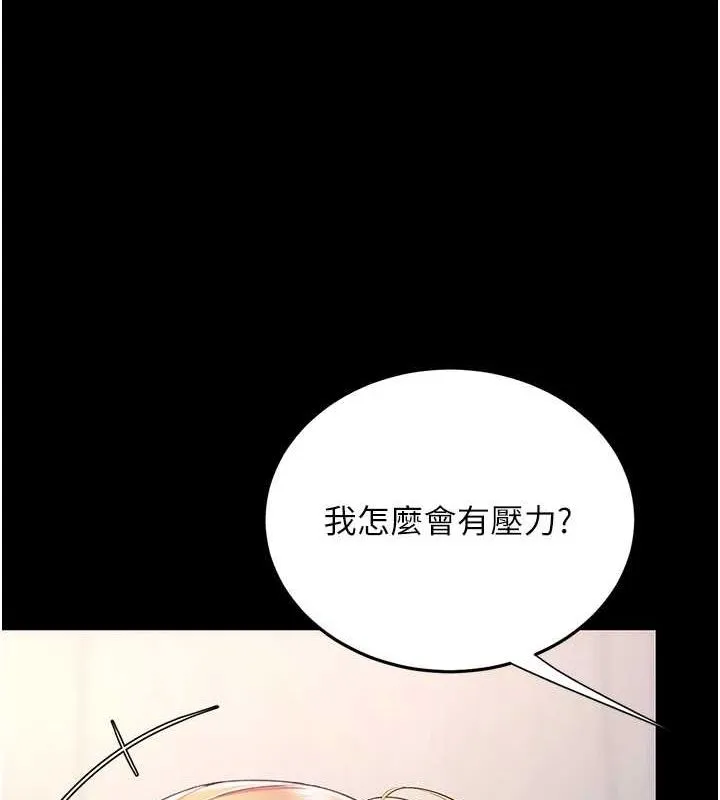 復仇母女丼 - 第91話-被大叔的精液餵飽了 - page 68