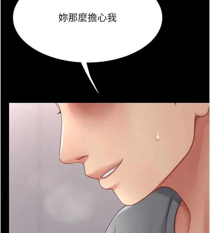 復仇母女丼 - 第91話-被大叔的精液餵飽了 - page 71