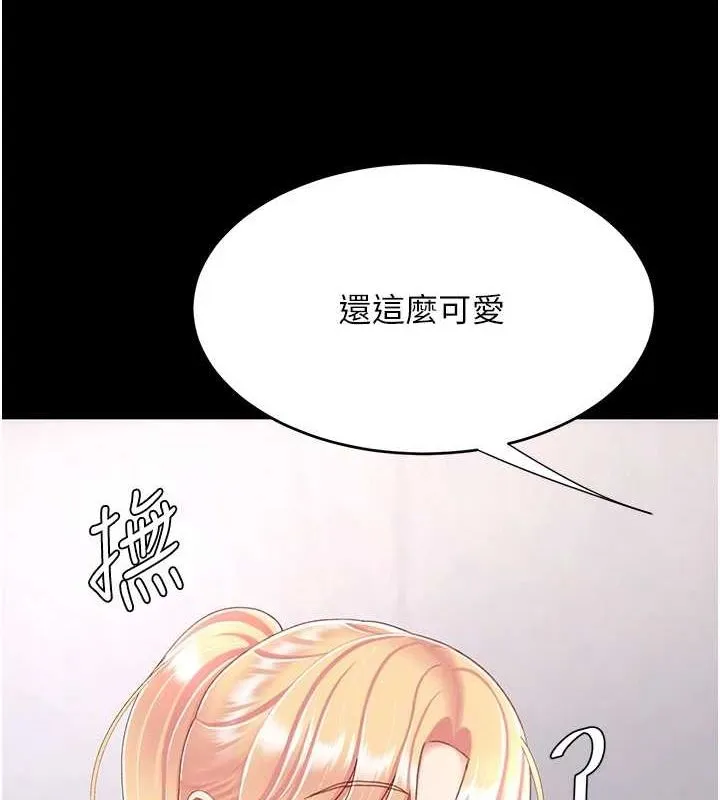 復仇母女丼 - 第91話-被大叔的精液餵飽了 - page 73