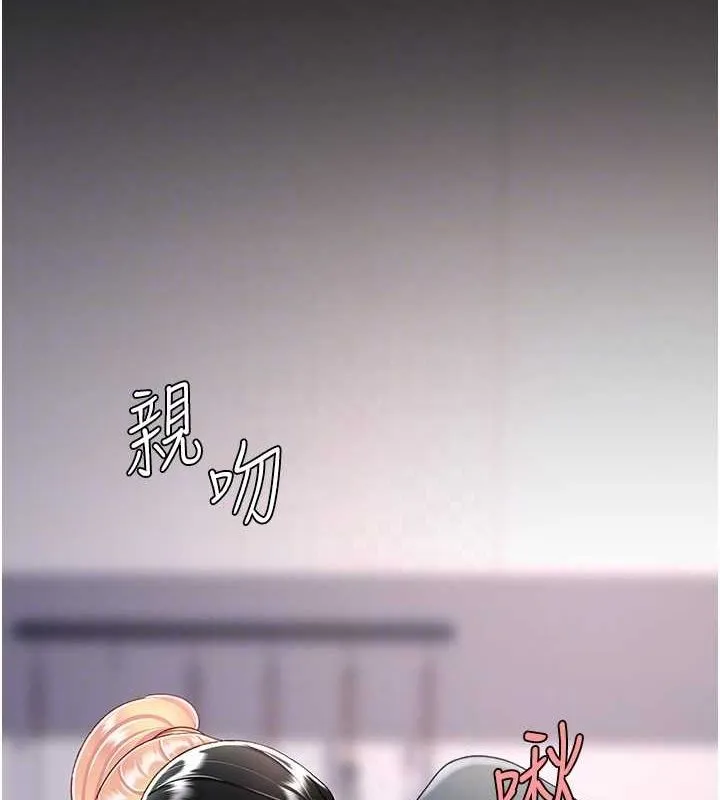 復仇母女丼 - 第91話-被大叔的精液餵飽了 - page 77