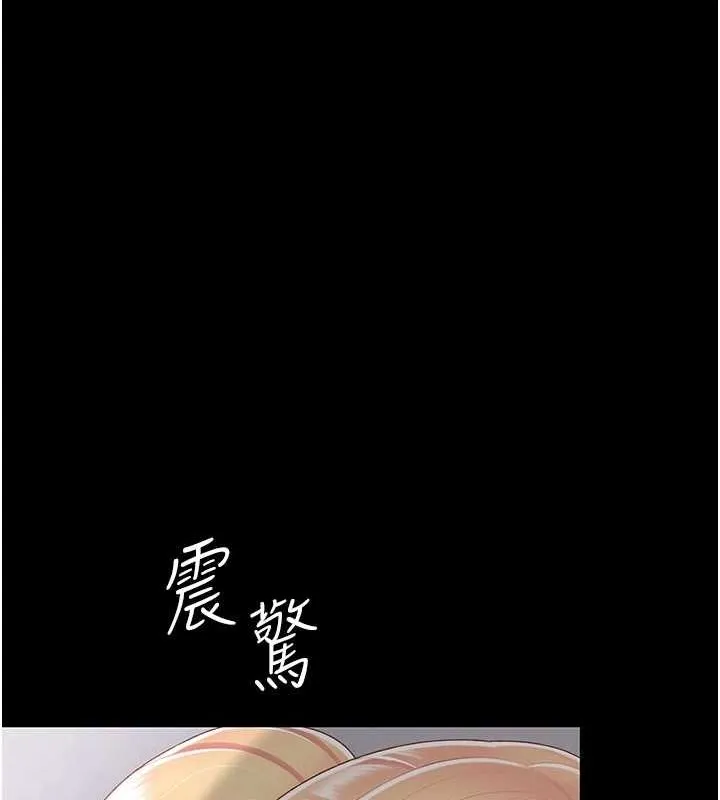 復仇母女丼 - 第91話-被大叔的精液餵飽了 - page 80