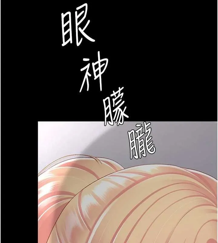 復仇母女丼 - 第91話-被大叔的精液餵飽了 - page 82