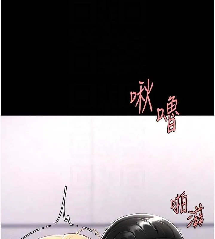 復仇母女丼 - 第91話-被大叔的精液餵飽了 - page 85