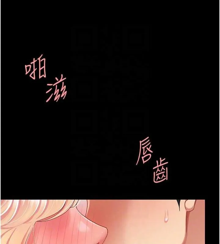 復仇母女丼 - 第91話-被大叔的精液餵飽了 - page 88