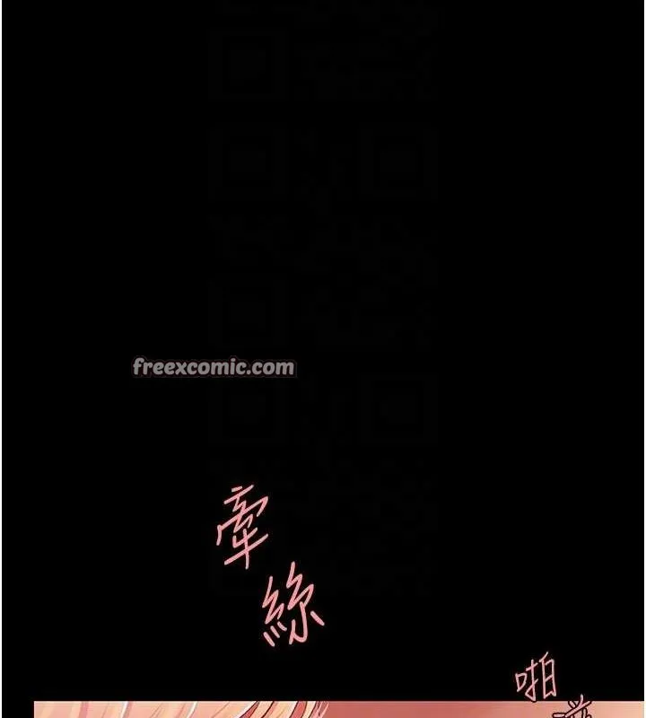 復仇母女丼 - 第91話-被大叔的精液餵飽了 - page 90