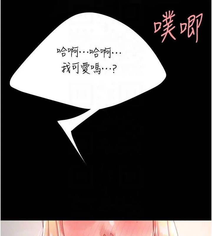 復仇母女丼 - 第91話-被大叔的精液餵飽了 - page 97