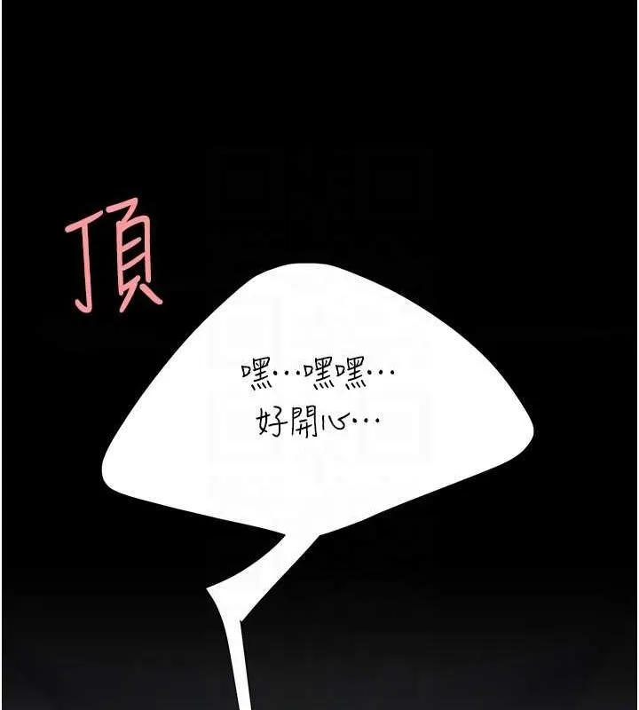 復仇母女丼 - 第91話-被大叔的精液餵飽了 - page 103