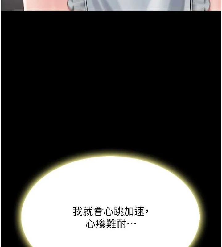 復仇母女丼 - 第91話-被大叔的精液餵飽了 - page 117