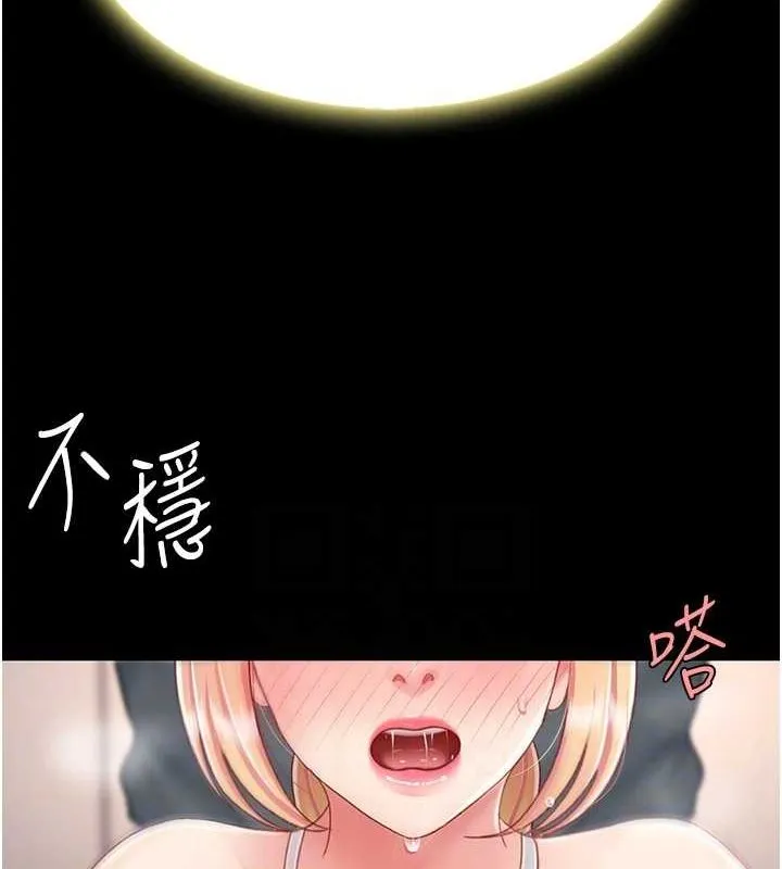 復仇母女丼 - 第91話-被大叔的精液餵飽了 - page 118