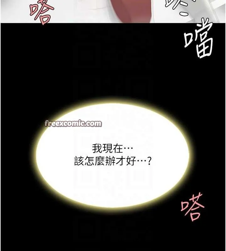 復仇母女丼 - 第91話-被大叔的精液餵飽了 - page 120