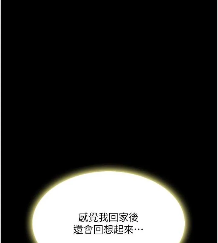 復仇母女丼 - 第91話-被大叔的精液餵飽了 - page 123