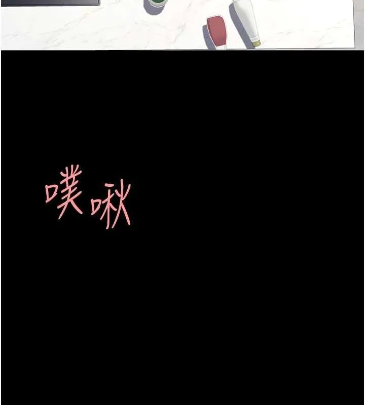 復仇母女丼 - 第91話-被大叔的精液餵飽了 - page 132