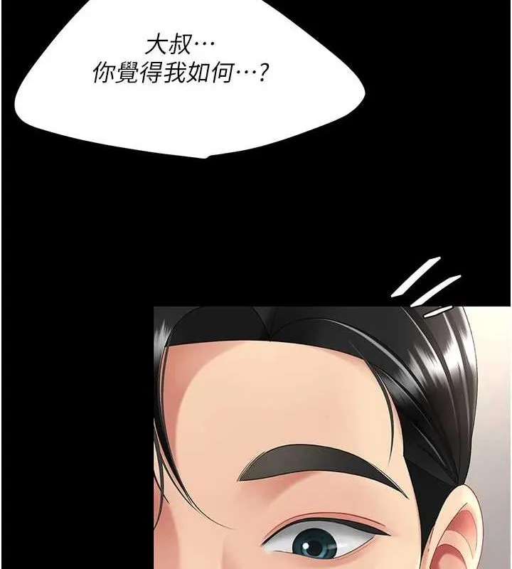 復仇母女丼 - 第91話-被大叔的精液餵飽了 - page 134