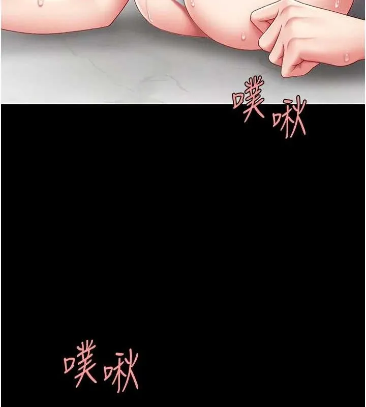 復仇母女丼 - 第91話-被大叔的精液餵飽了 - page 137