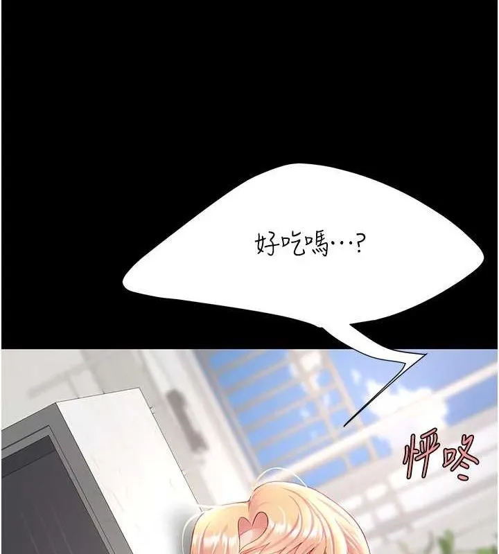 復仇母女丼 - 第91話-被大叔的精液餵飽了 - page 138