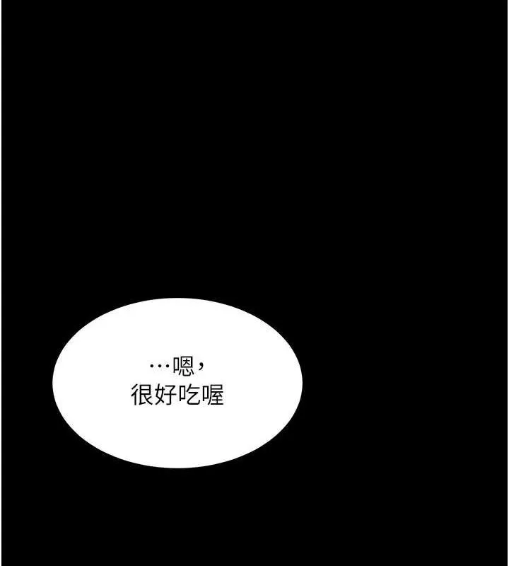 復仇母女丼 - 第91話-被大叔的精液餵飽了 - page 154
