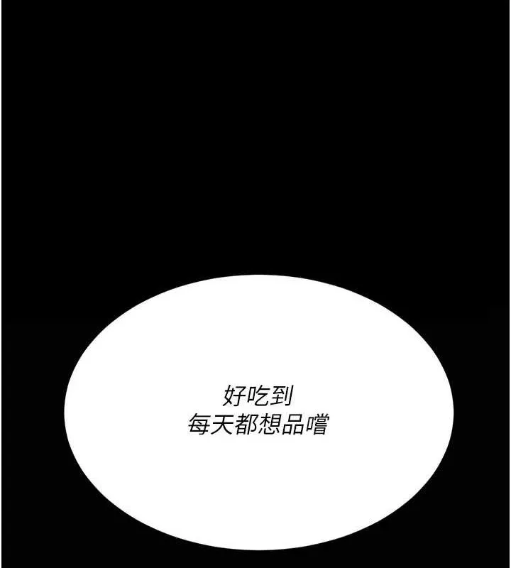 復仇母女丼 - 第91話-被大叔的精液餵飽了 - page 159