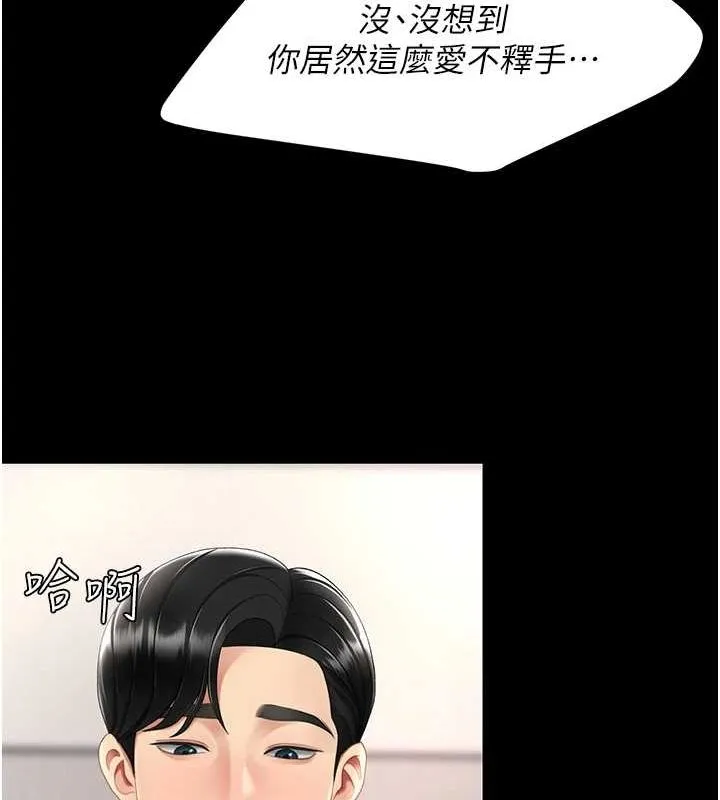 復仇母女丼 - 第91話-被大叔的精液餵飽了 - page 167