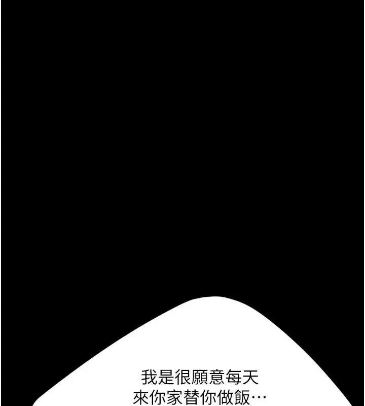 復仇母女丼 - 第91話-被大叔的精液餵飽了 - page 169