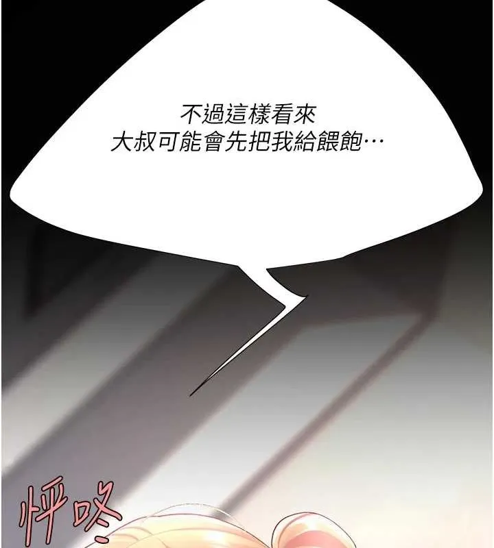 復仇母女丼 - 第91話-被大叔的精液餵飽了 - page 173