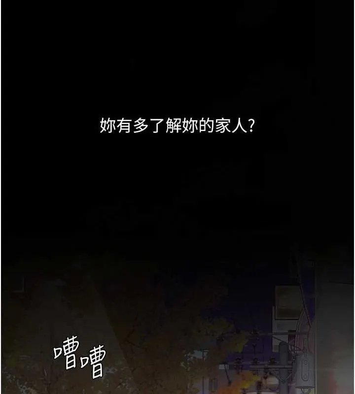 復仇母女丼 - 第91話-被大叔的精液餵飽了 - page 178