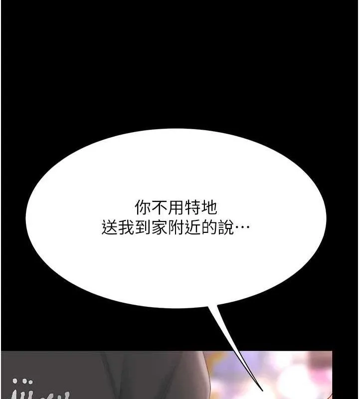 復仇母女丼 - 第91話-被大叔的精液餵飽了 - page 181