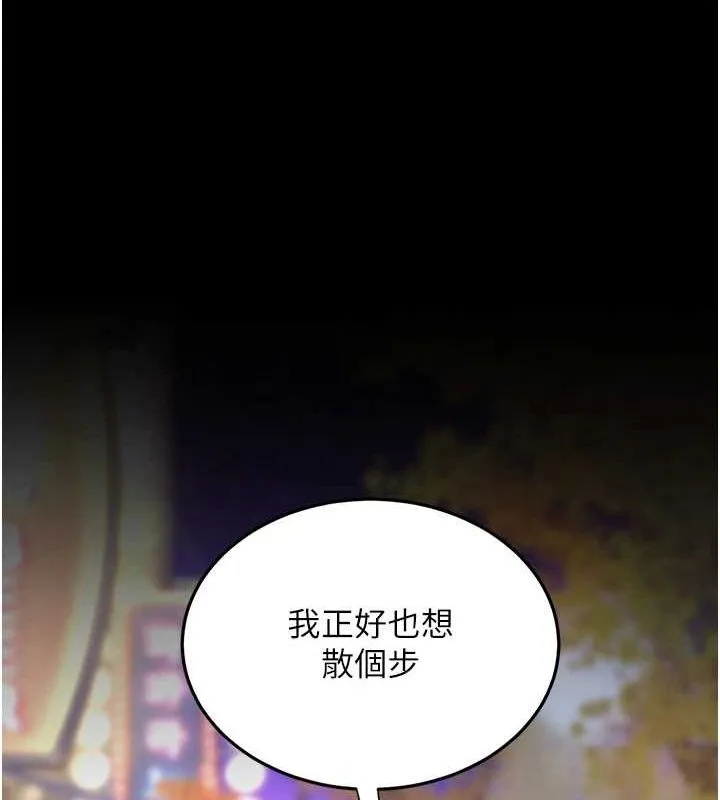 復仇母女丼 - 第91話-被大叔的精液餵飽了 - page 184