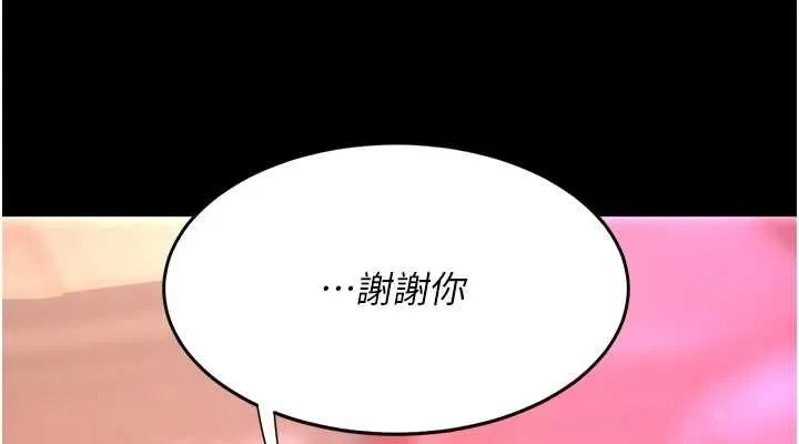 復仇母女丼 - 第91話-被大叔的精液餵飽了 - page 190