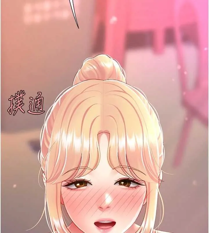 復仇母女丼 - 第91話-被大叔的精液餵飽了 - page 191