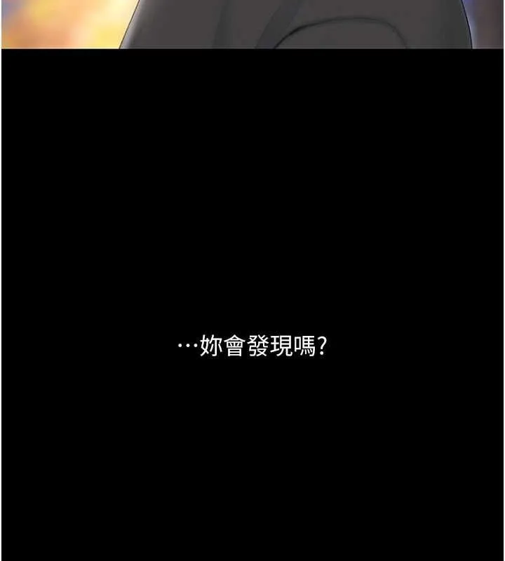 復仇母女丼 - 第91話-被大叔的精液餵飽了 - page 196