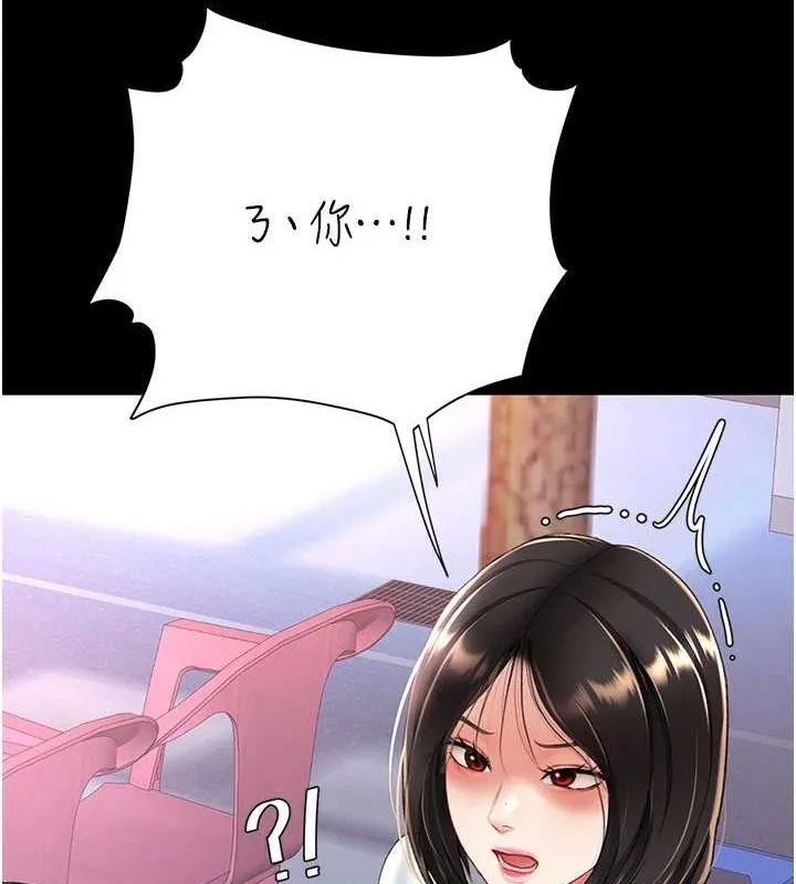 復仇母女丼 - 第91話-被大叔的精液餵飽了 - page 207