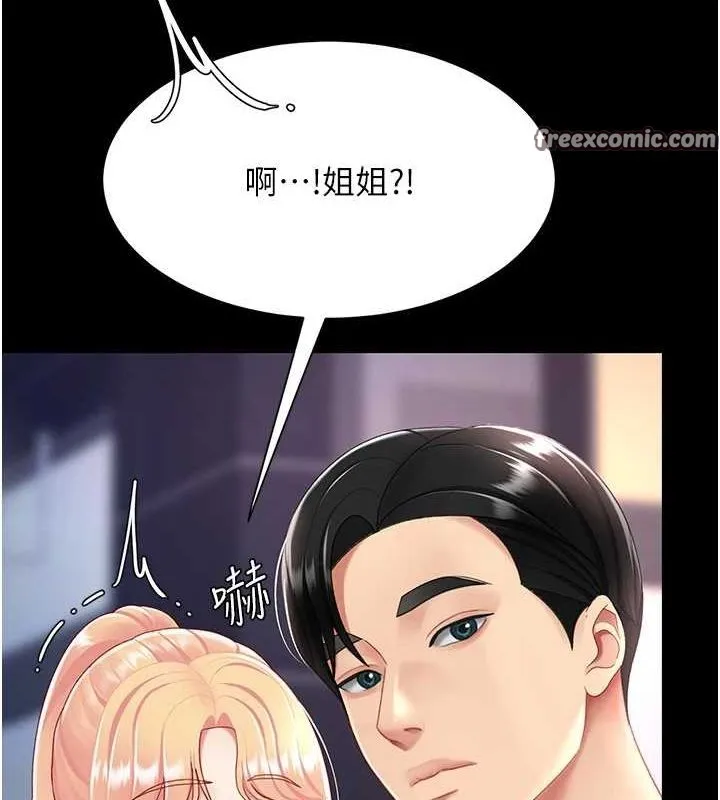 復仇母女丼 - 第91話-被大叔的精液餵飽了 - page 210