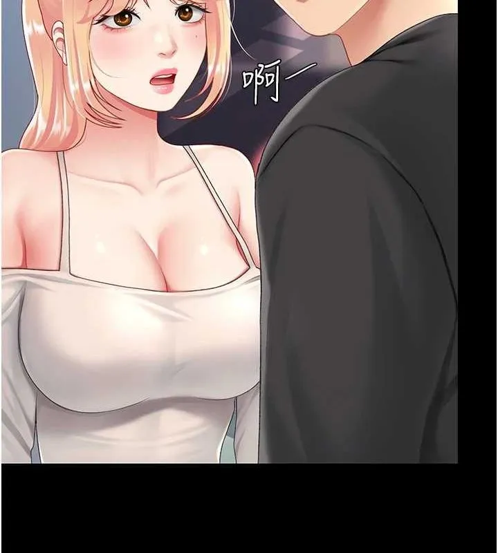 復仇母女丼 - 第91話-被大叔的精液餵飽了 - page 211