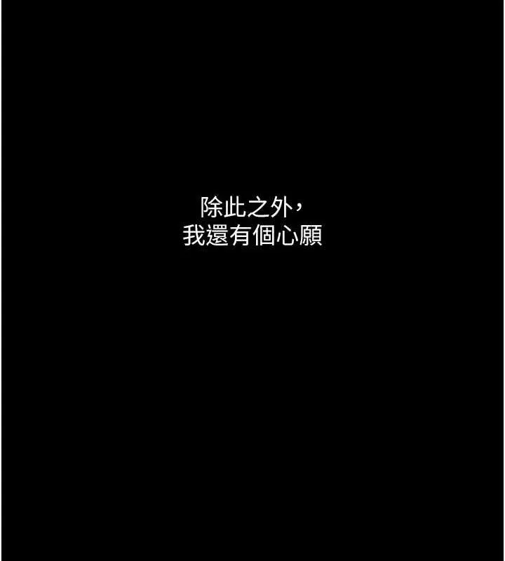 復仇母女丼 - 第91話-被大叔的精液餵飽了 - page 212