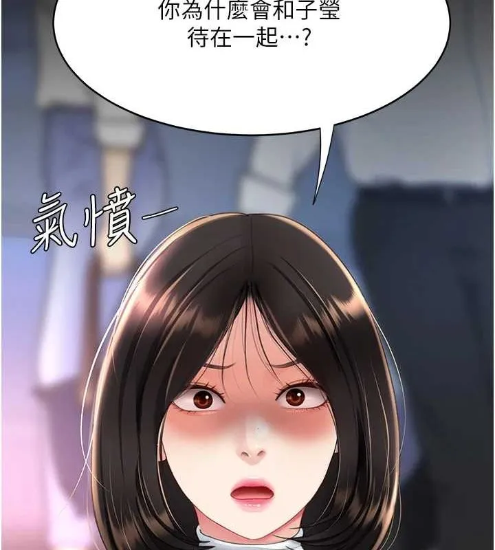 復仇母女丼 - 第91話-被大叔的精液餵飽了 - page 214