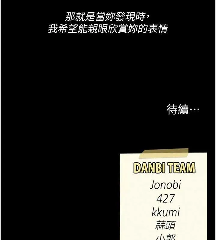 復仇母女丼 - 第91話-被大叔的精液餵飽了 - page 217