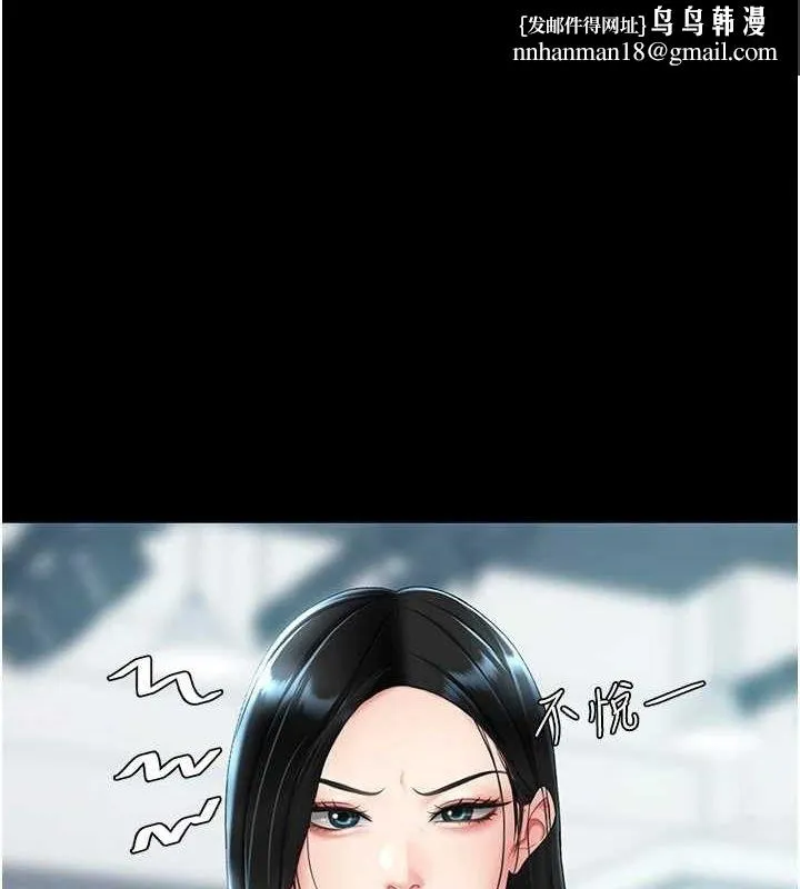 復仇母女丼 - 第93話-在職場被公然體罰 - page 1